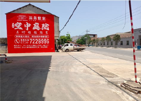 册亨墙体广告如何定价？