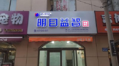 册亨门头店招