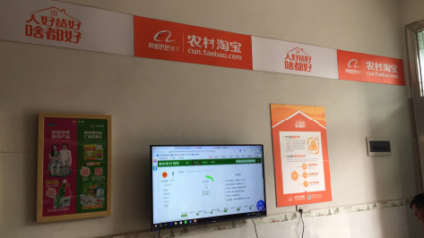 册亨村淘店面装修