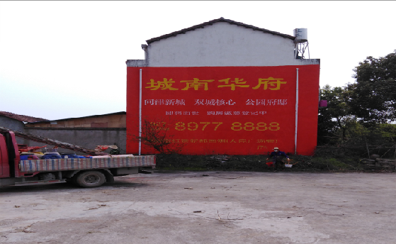 册亨墙体彩绘如何呈现最大效果？