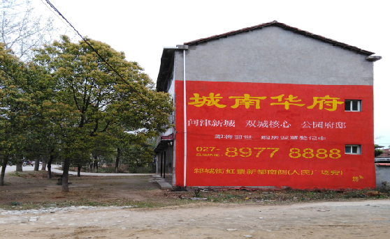 册亨分析哪些行业适合做墙体广告？