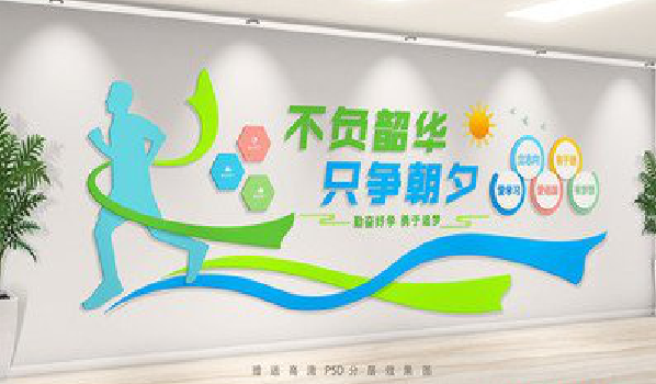 册亨校园室内文化墙如何设计？