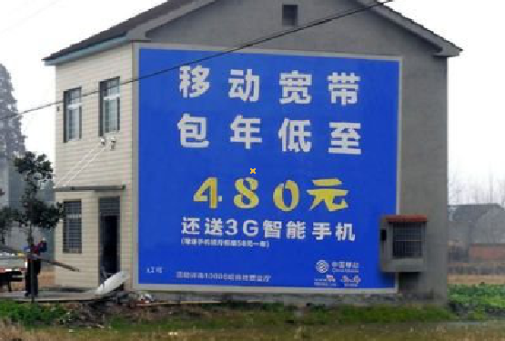 册亨怎么发布户外墙体广告？