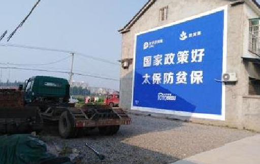 册亨在城镇刷墙体广告会有效果吗？