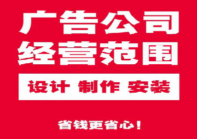 册亨广告制作有什么技巧？