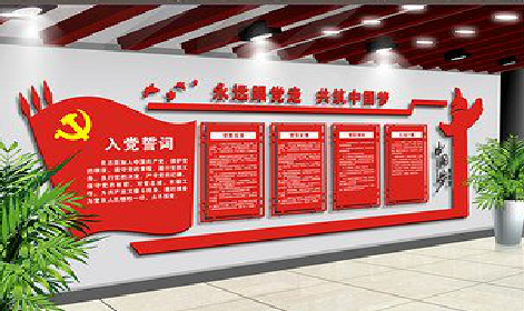 册亨党建文化墙设计成什么样式的合适？