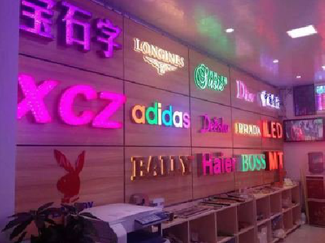 册亨七彩外露发光字的制作工艺。