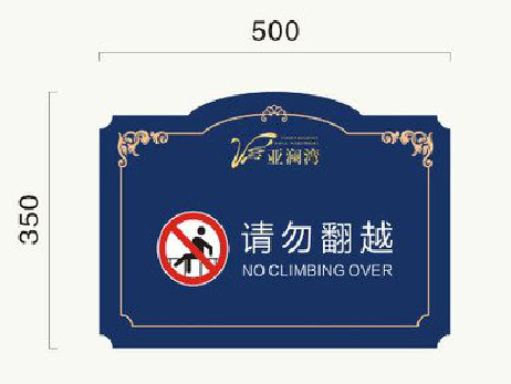 册亨在标牌设计中,如何满足客户需求?