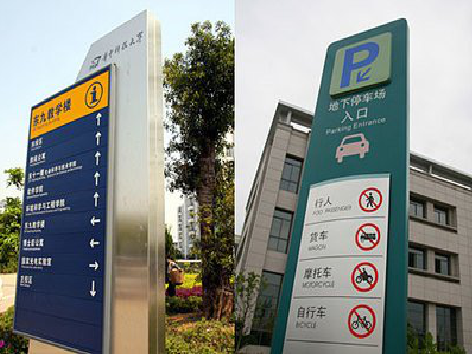 册亨导向标识的设计作用。