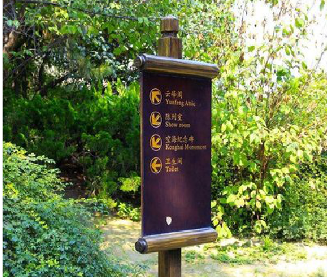 册亨标识牌与环境之间有什么关系？