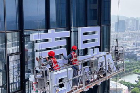 册亨玻璃上安装发光字怎么固定呢？