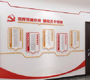 册亨党建文化墙设计方法有哪些？