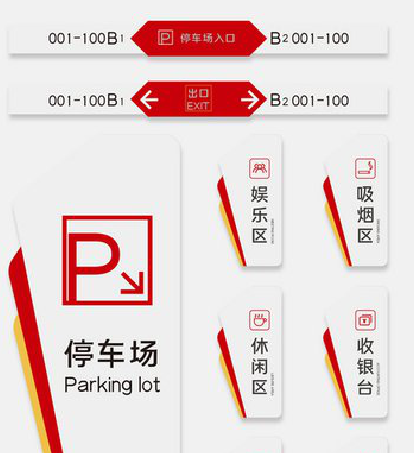 册亨商场标识系统规划管理。